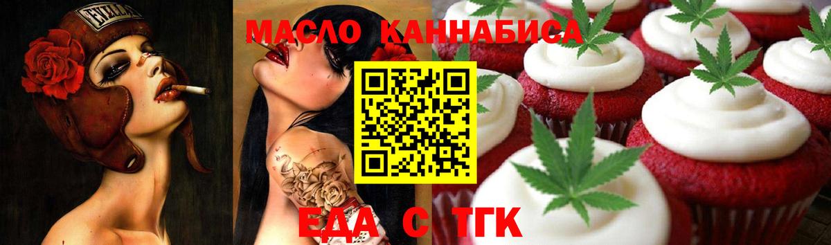 Гурьевск  Canna-Cookies марихуана  Вход с VPN 