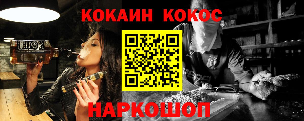 купить   Cocaine Боливия  Вход с VPN  Гурьевск  КОКАИН Columbia  COCAIN 