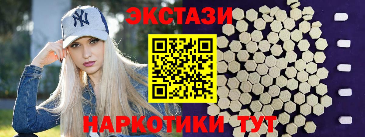 Экстази Cube  Ecstasy диски  Гурьевск  ЭКСТАЗИ  Вход с VPN 