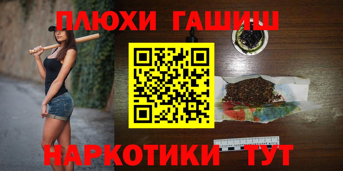 Гурьевск  Гашиш AMNESIA HAZE  ГАШИШ Ice-O-Lator  Вход с VPN 