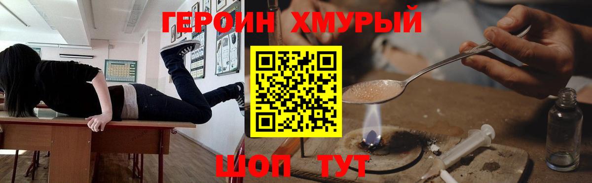 Гурьевск  ГЕРОИН VHQ  Героин  Вход с VPN 