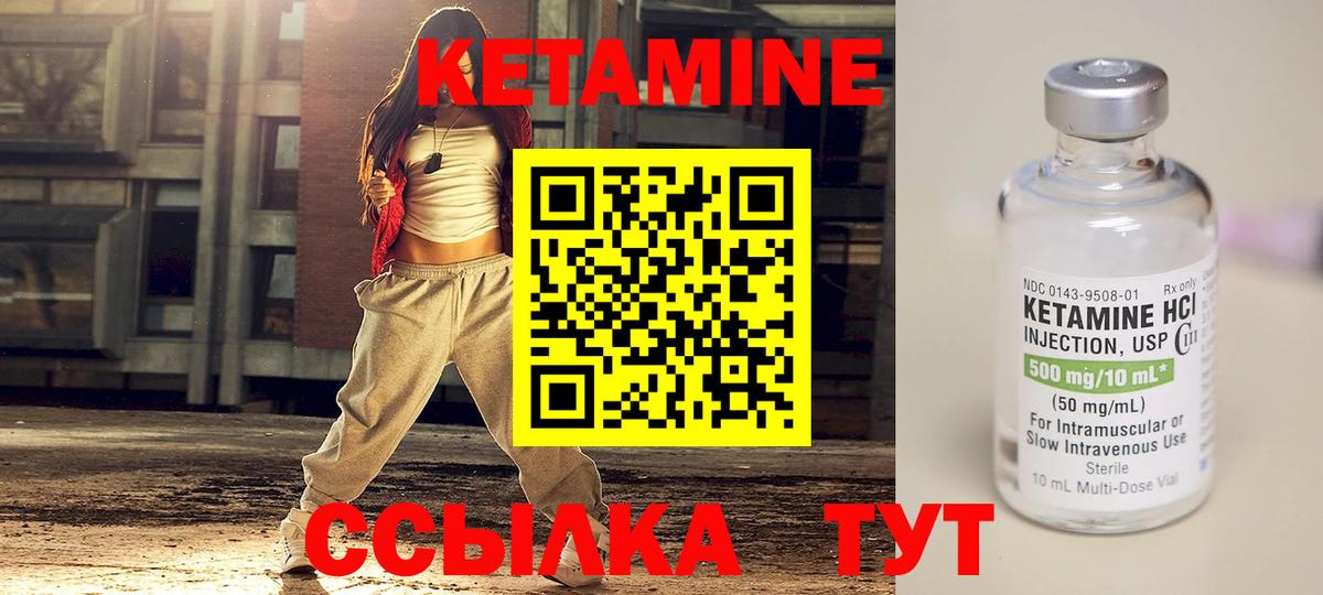 КЕТАМИН VHQ Гурьевск