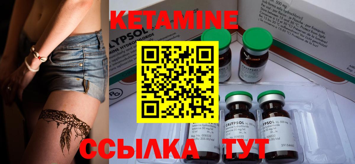 Кетамин VHQ  Кетамин ketamine  Вход с VPN  Гурьевск 