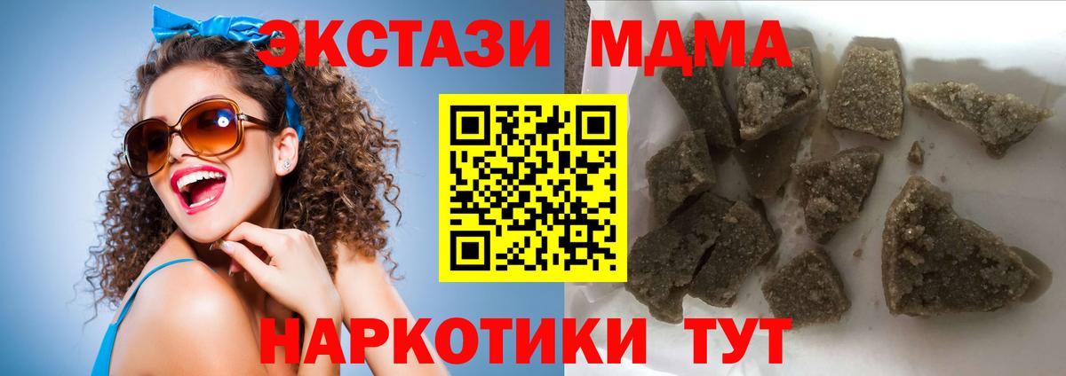 МДМА VHQ  МДМА  Вход с VPN  Гурьевск  MDMA кристаллы 