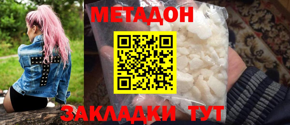 кракен как войти  МЕТАДОН methadone  Гурьевск  Вход с VPN  МЕТАДОН methadone 