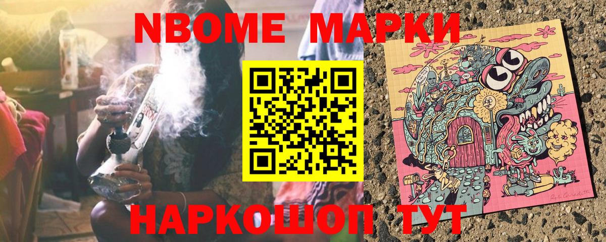 Наркотические марки  Вход с VPN  Гурьевск  Марки NBOMe 1,8мг 