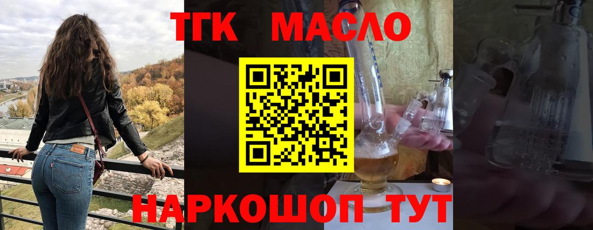 Дистиллят ТГК концентрат Гурьевск